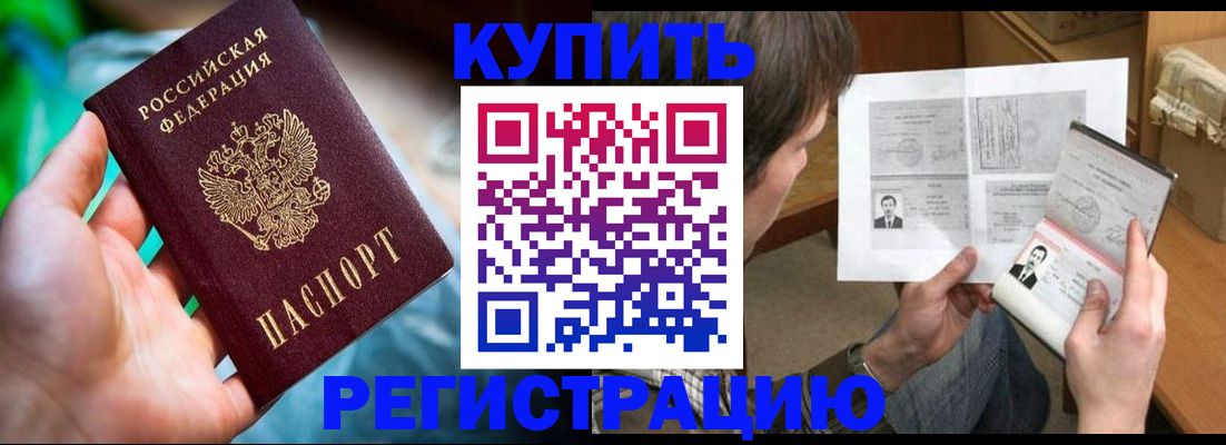 временная регистрация собственник в Пестово