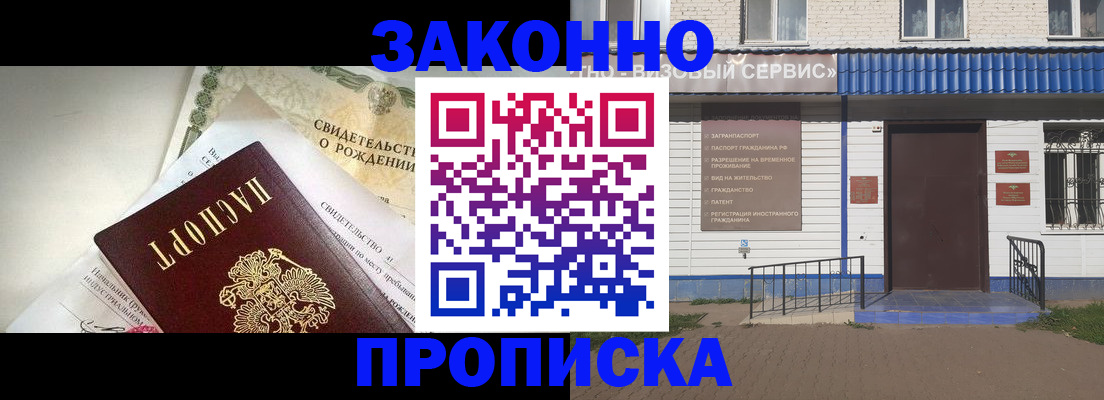 миграционный учет в Пестово
