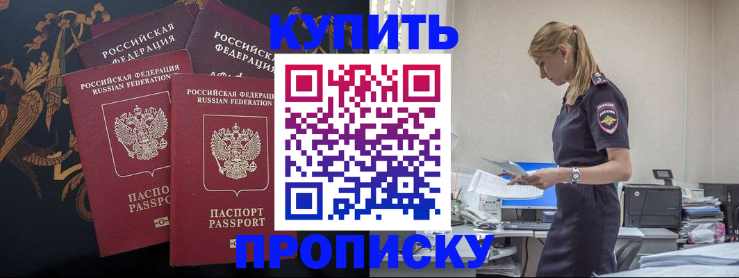 прописка для военкомата в Пестово