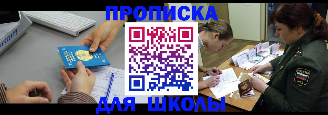прописка для работы в Пестово