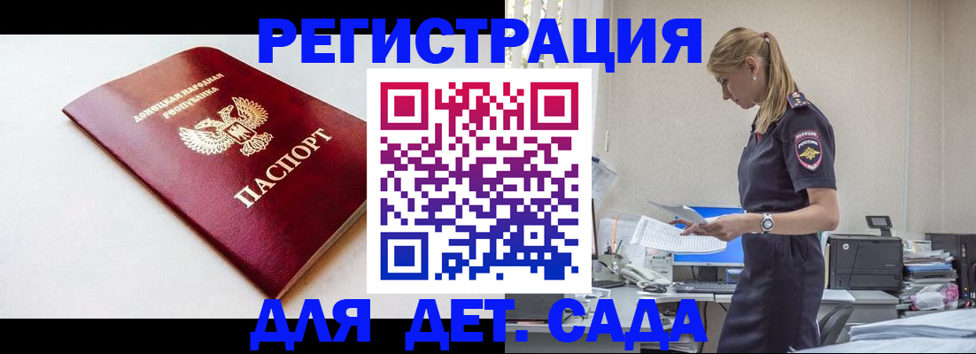 временная регистрация в Пестово