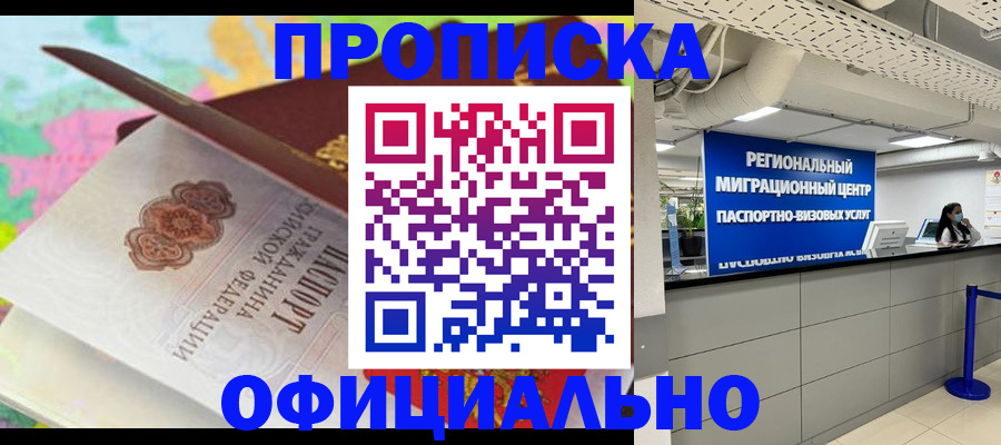 временная регистрация в квартире в Пестово