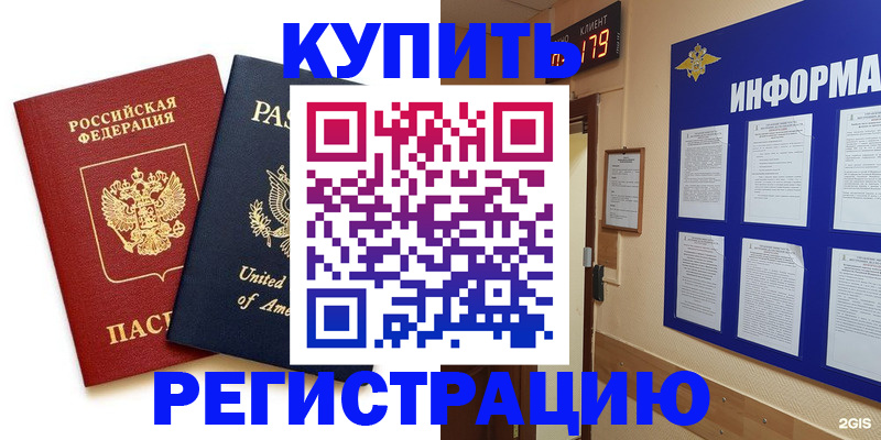 регистрация в Пестово