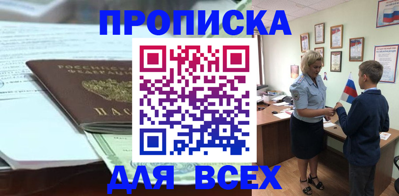 прописка паспорт в Пестово