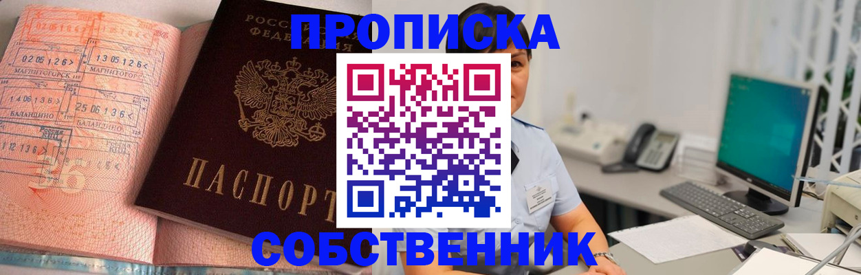 временная регистрация в Пестово