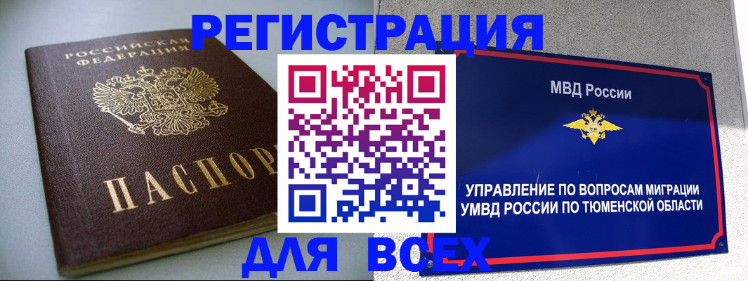 прописка ребенка в Пестово