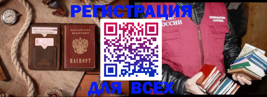 прописка законно в Пестово