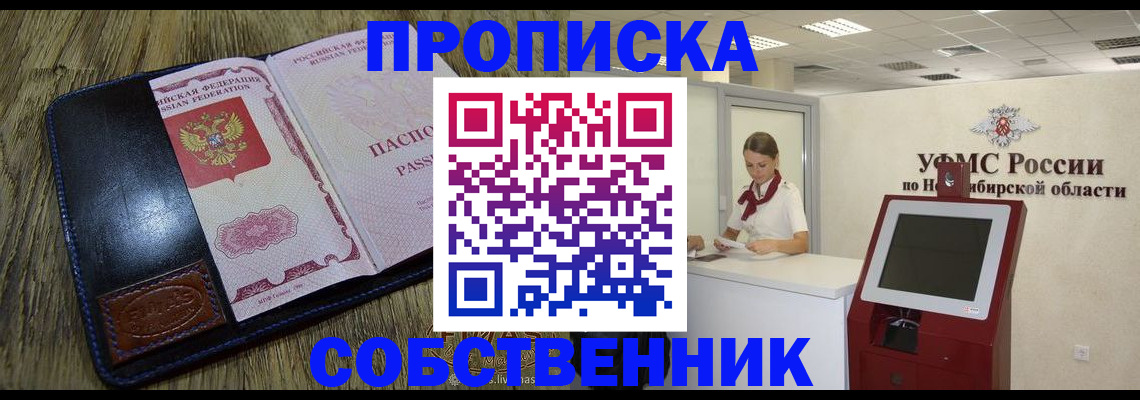 прописка гарантия в Пестово