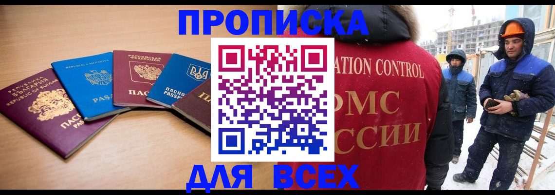 временная регистрация гарантия в Пестово